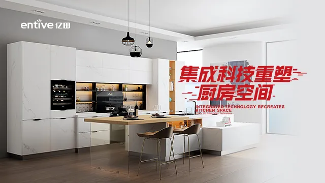 亿田，正在重新定义集成灶行业的上限