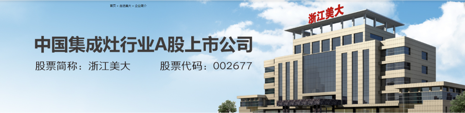 快讯：浙江美大2020年前三季度营收约11.77亿元,净利润约3.35亿元，同比增加10.10%