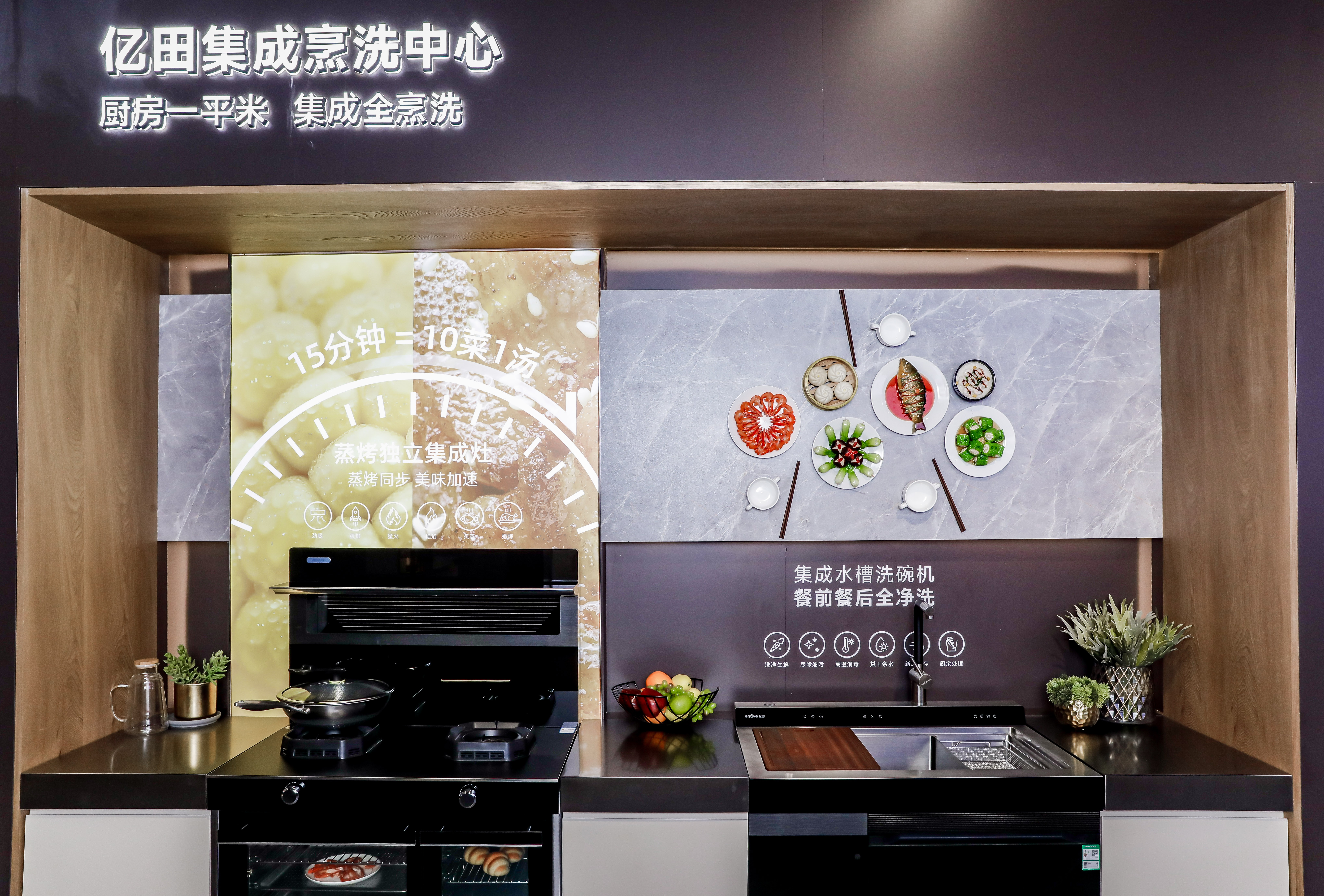 悄然崛起的“亿田集成烹洗中心”，究竟如何重构中国厨房?