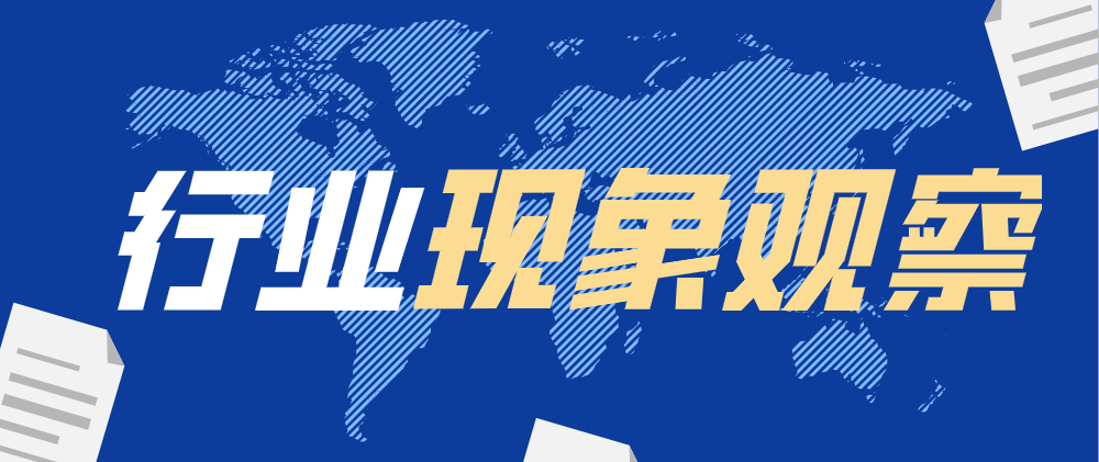 多省回应 “国补”暂停：周期调整新一轮补贴资金即将拨付
